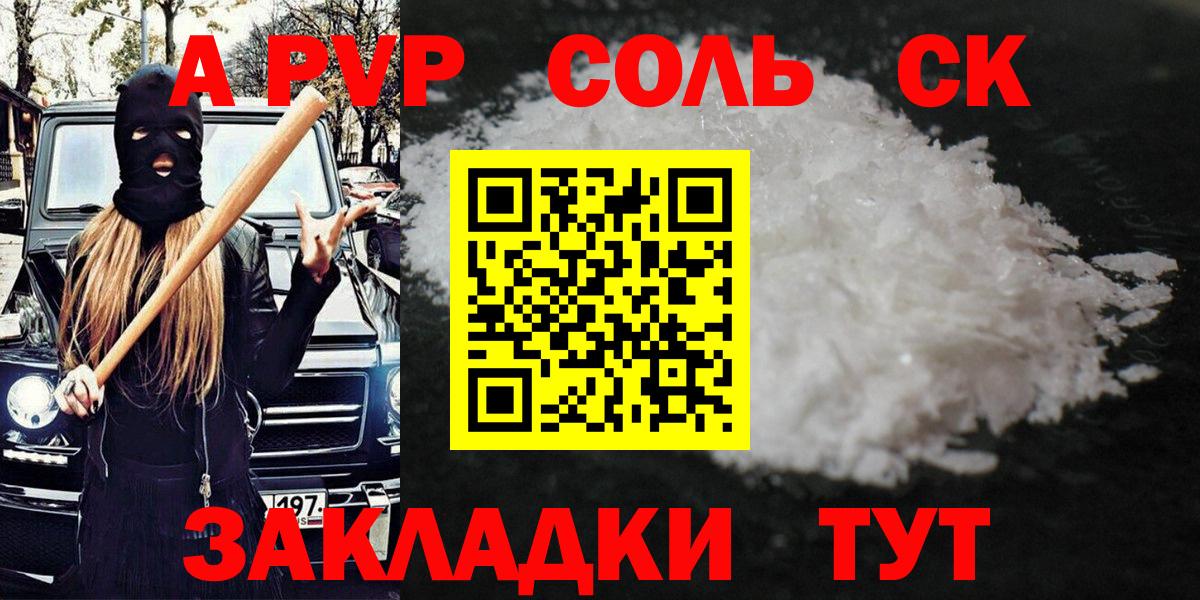 APVP СК Верхняя Пышма