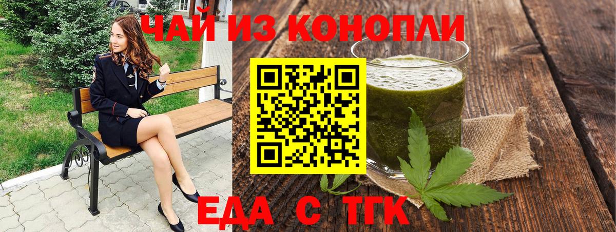 Печенье с ТГК марихуана  Вход с VPN  Верхняя Пышма 