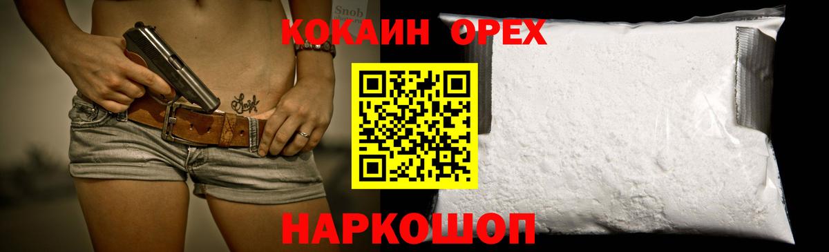 COCAIN Fish Scale  Вход с VPN  COCAIN  Верхняя Пышма  Cocaine 97% 