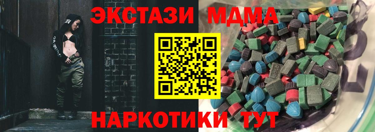 ЭКСТАЗИ DUBAI  маркетплейс как зайти  Верхняя Пышма  Экстази  Ecstasy 300 mg  Вход с VPN 