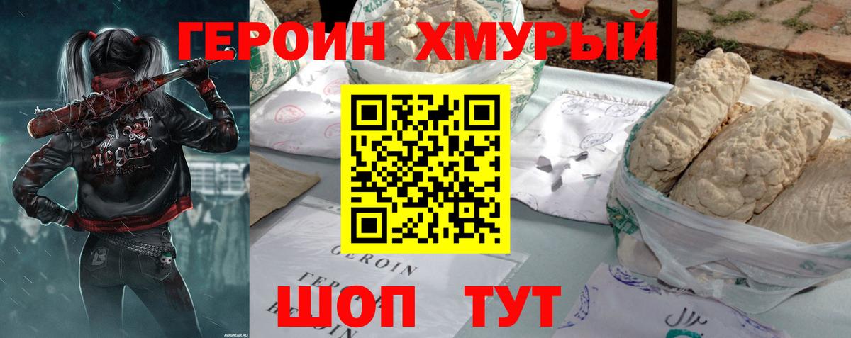 Героин Афган Верхняя Пышма
