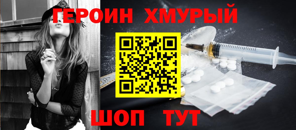 Героин VHQ  Вход с VPN  ГЕРОИН  Верхняя Пышма 