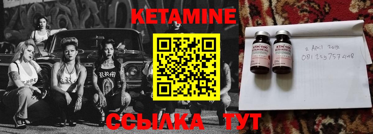 Верхняя Пышма  Кетамин VHQ  Вход с VPN 