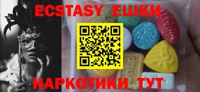 экстази Ярославль