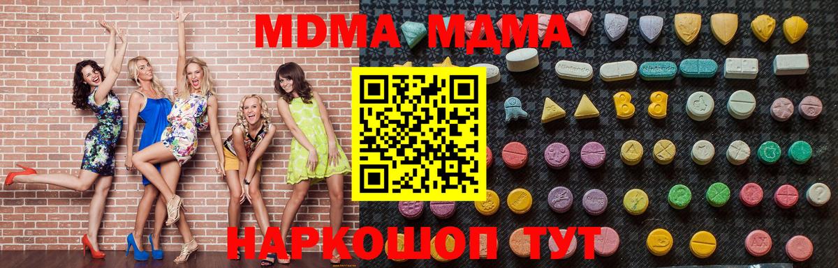 MDMA молли Верхняя Пышма