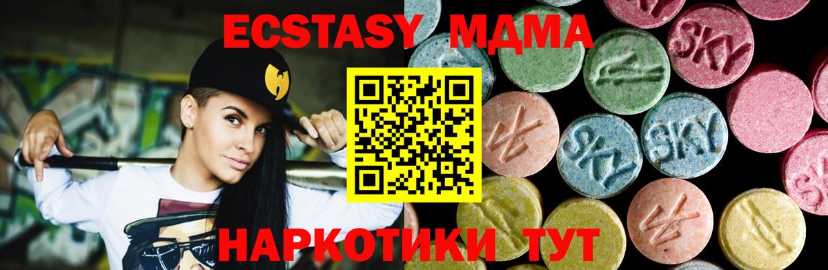 МДМА VHQ  Вход с VPN  MDMA VHQ  Верхняя Пышма 