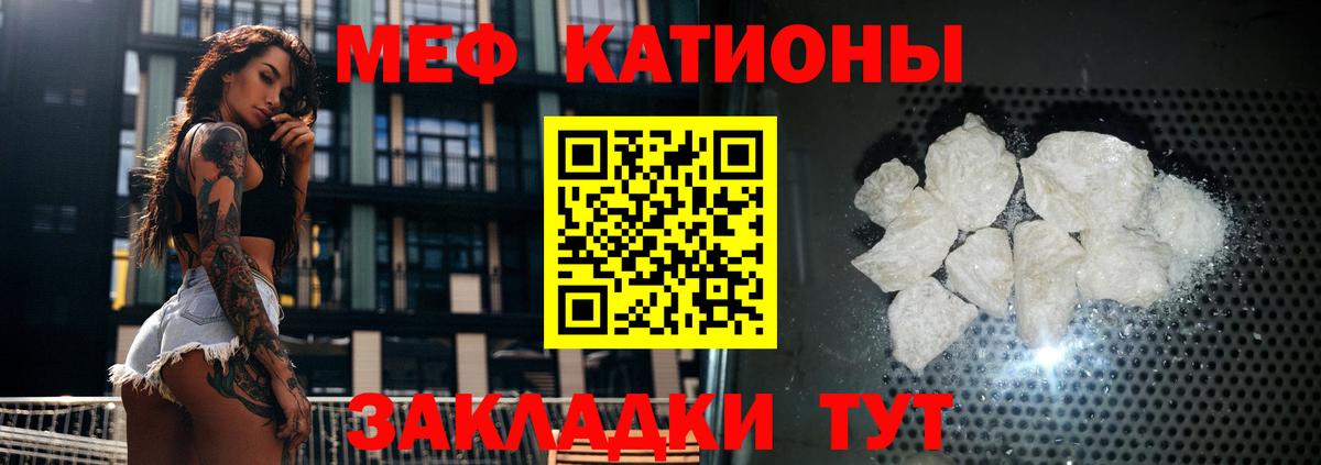 Меф мяу мяу кристаллы Верхняя Пышма
