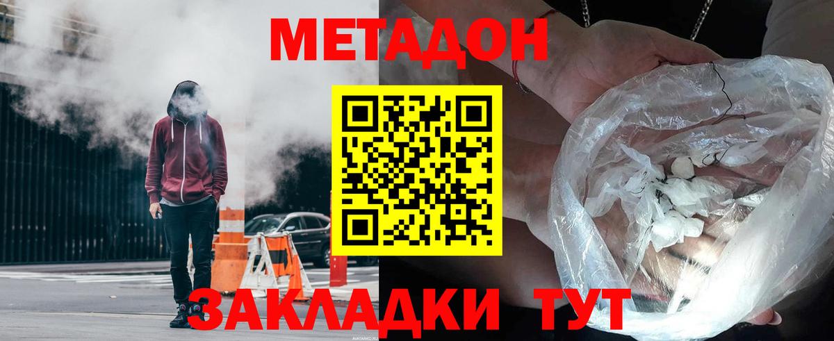 Верхняя Пышма  МЕТАДОН белоснежный  Вход с VPN 