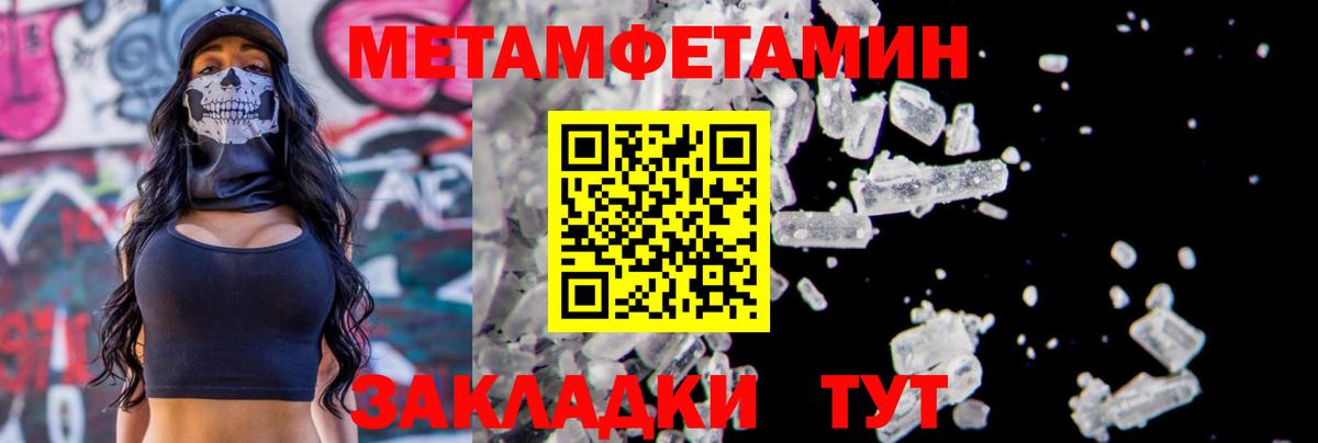Верхняя Пышма  Метамфетамин кристалл  Вход с VPN 