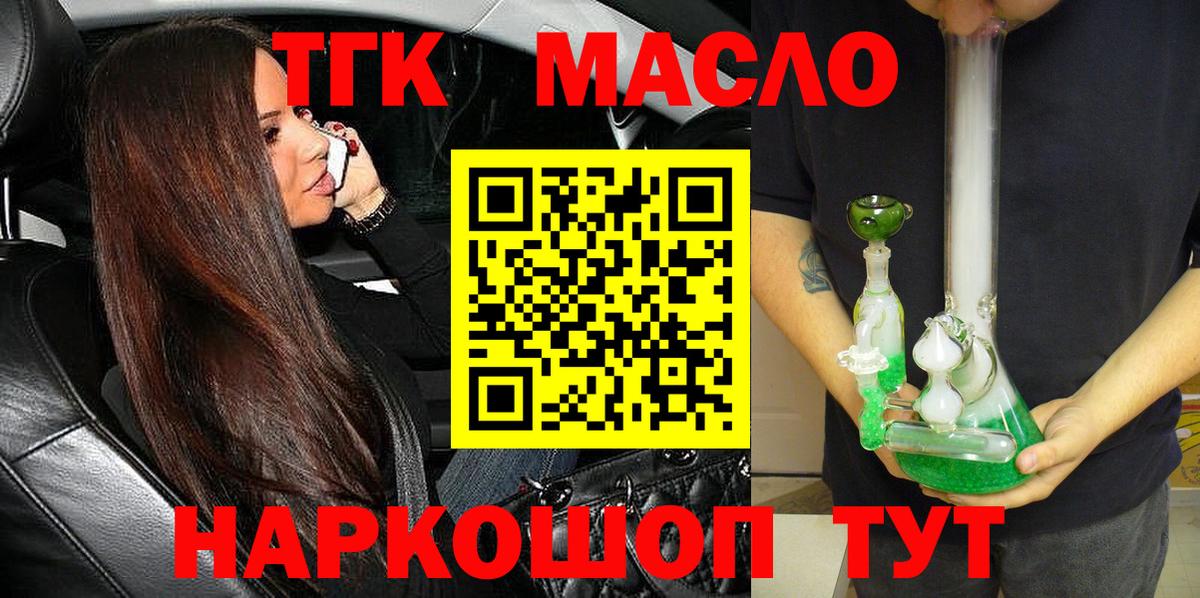 Верхняя Пышма  Дистиллят ТГК вейп  Вход с VPN 