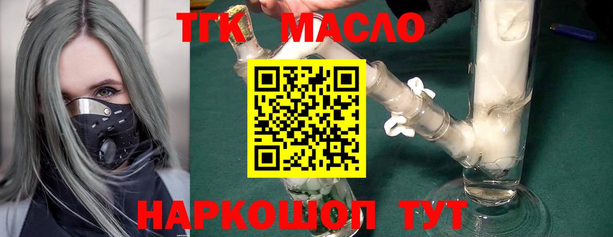 ТГК вейп с тгк Верхняя Пышма